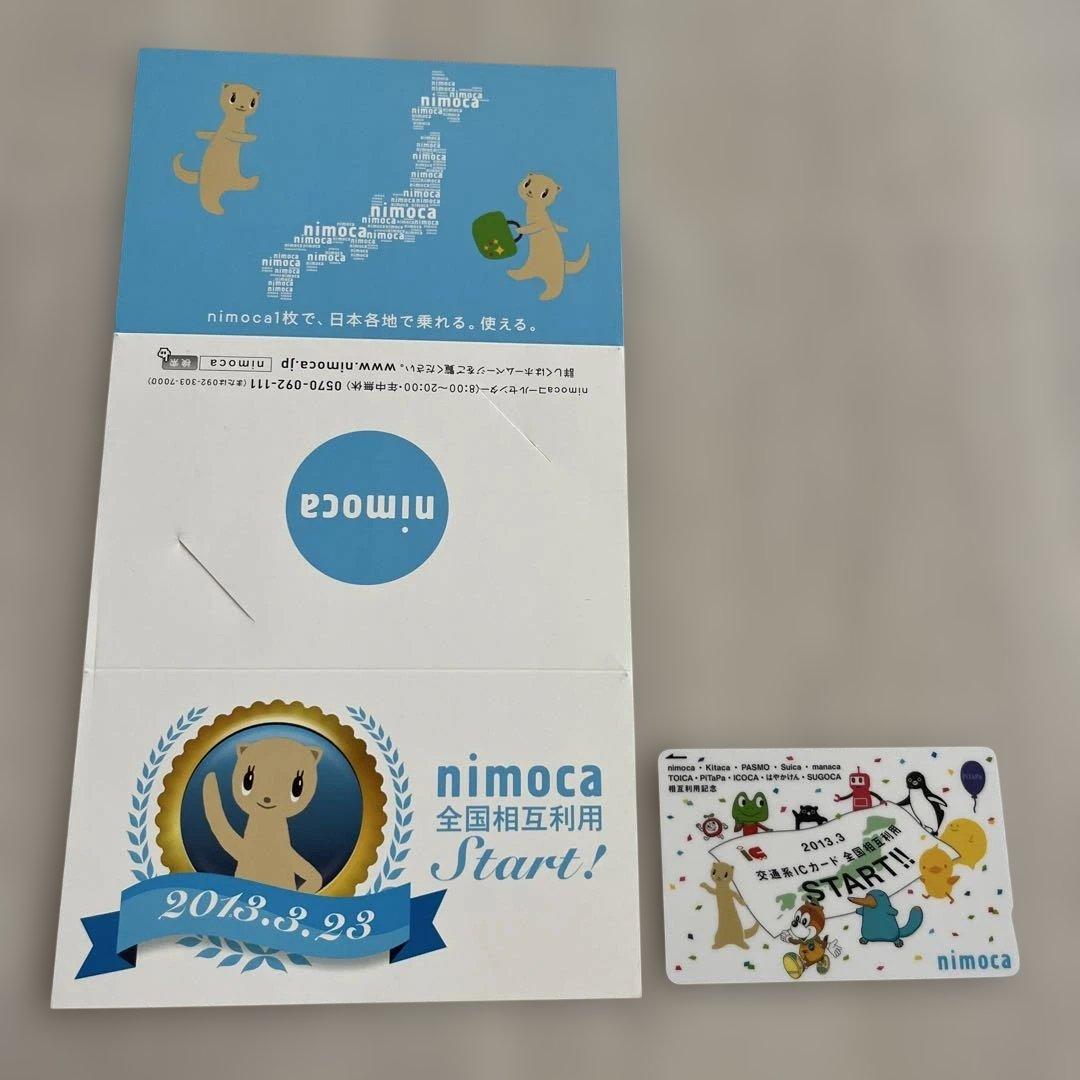 記念nimoca 交通系ICカード　全国相互利用　残高0円 確認　台紙付き