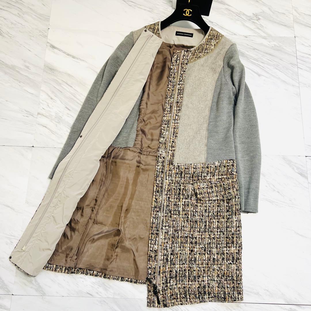 美品♡ ヒロココシノ ロングコート ドッキング ツイード ニット 40 L相当