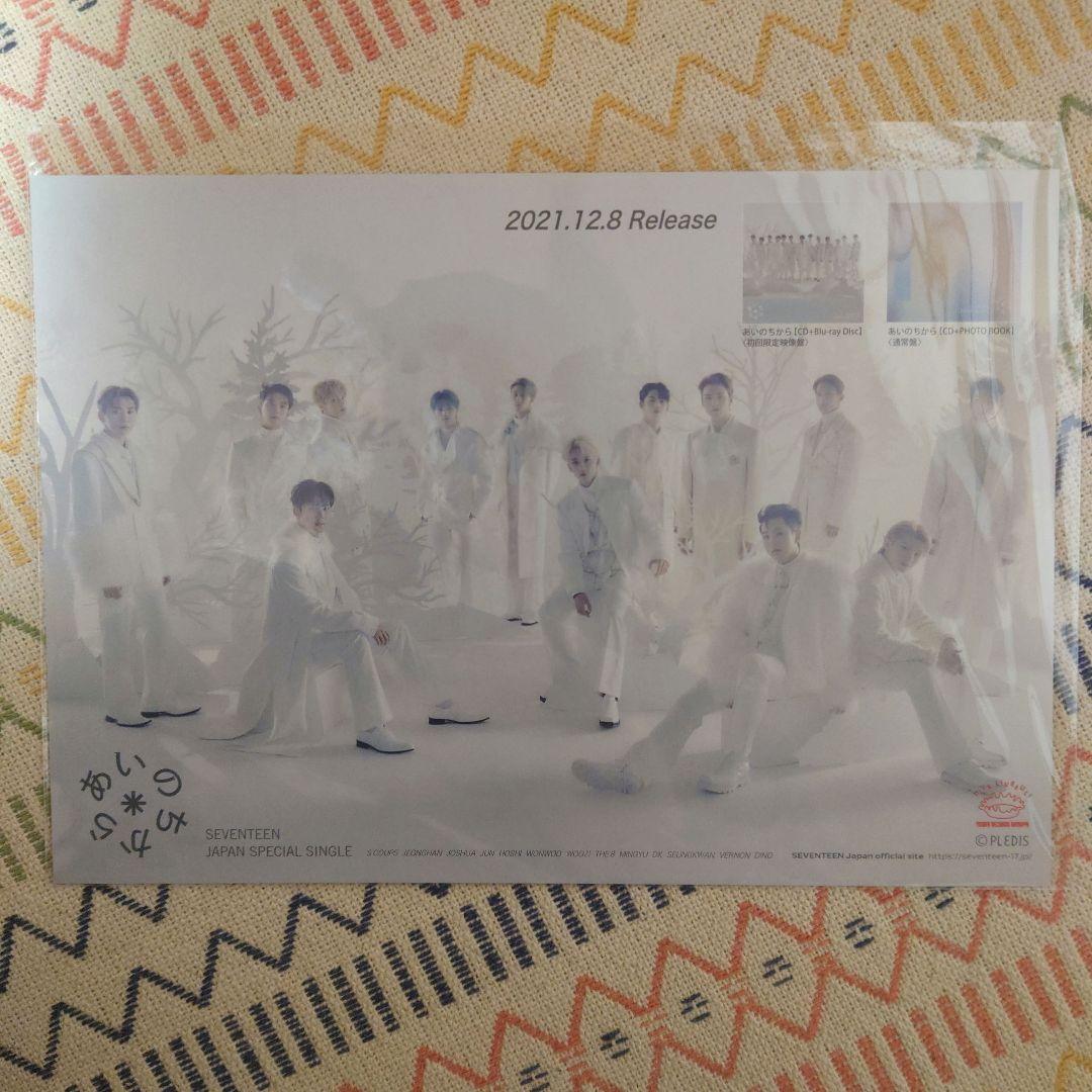 SEVENTEEN セブチ ウォヌ あいのちから フライヤー WONWOO