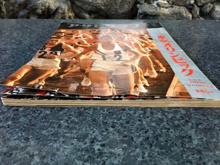 「趣味のコーナー」東京オリンピック1964年アサヒグラフ、レア雑誌225ページ