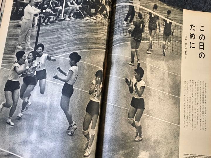 「趣味のコーナー」東京オリンピック1964年アサヒグラフ、レア雑誌225ページ