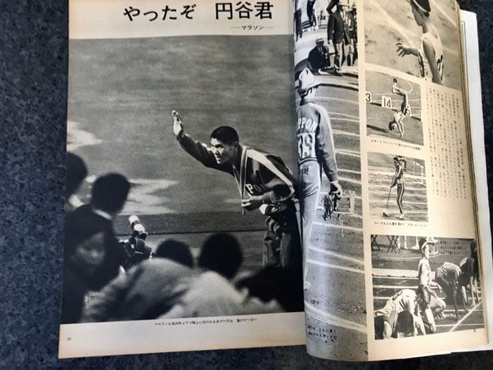 「趣味のコーナー」東京オリンピック1964年アサヒグラフ、レア雑誌225ページ