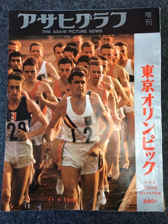 「趣味のコーナー」東京オリンピック1964年アサヒグラフ、レア雑誌225ページ