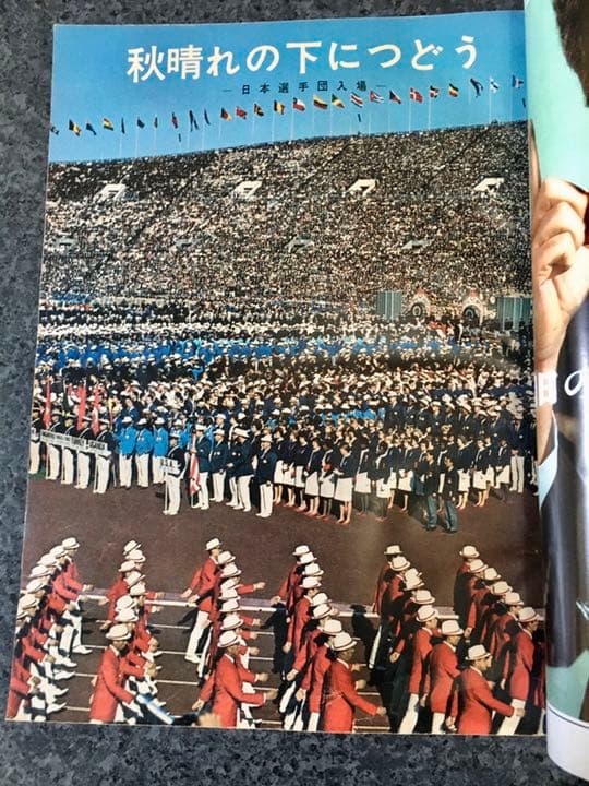 「趣味のコーナー」東京オリンピック1964年アサヒグラフ、レア雑誌225ページ