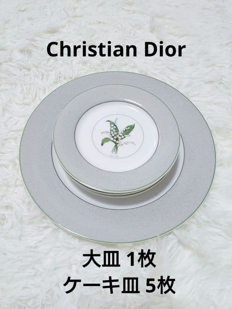 【美品】6枚セット クリスチャン・ディオール ミリラフォーレ 銘々皿 鈴蘭 上品