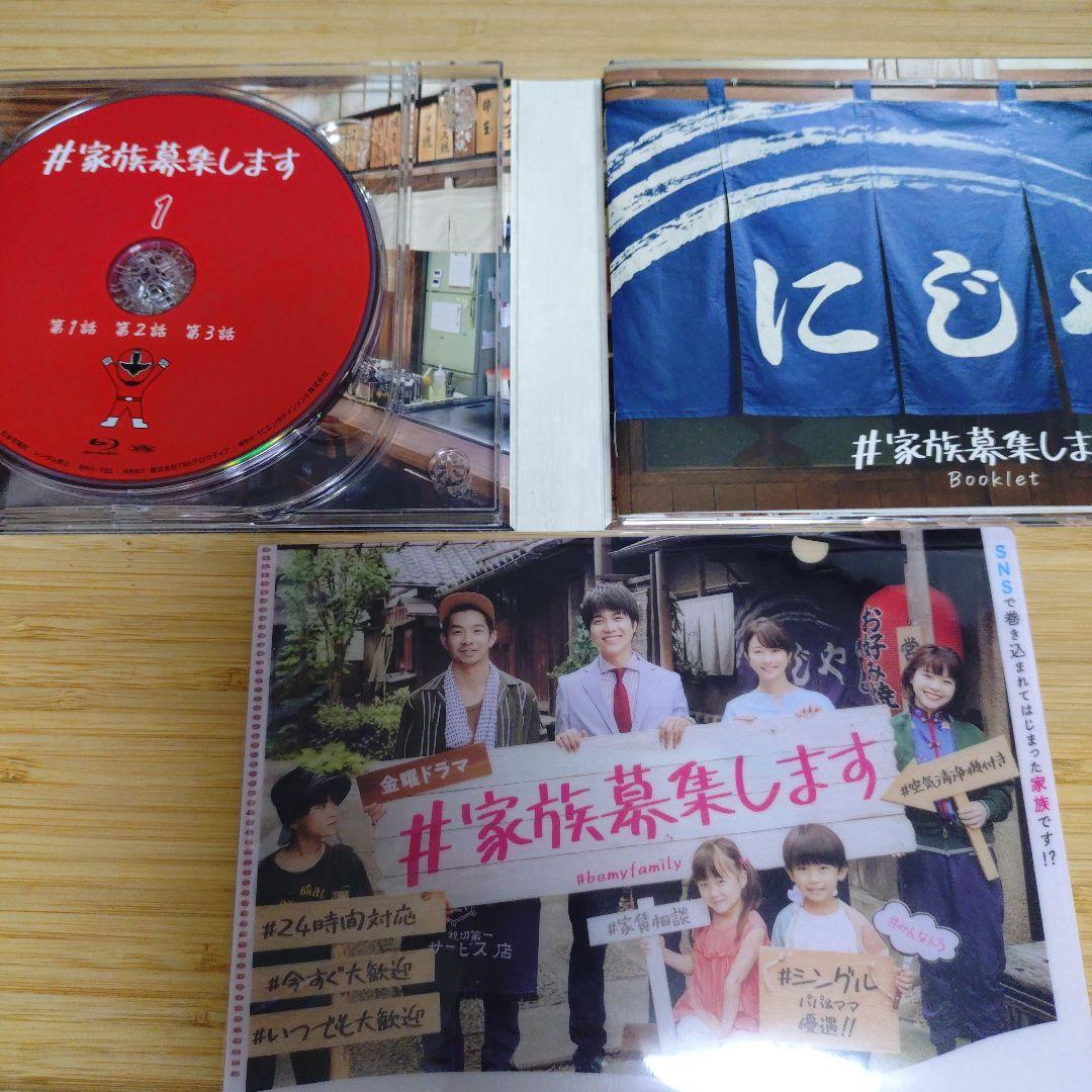 #家族募集します Blu-ray BOX〈4枚組〉