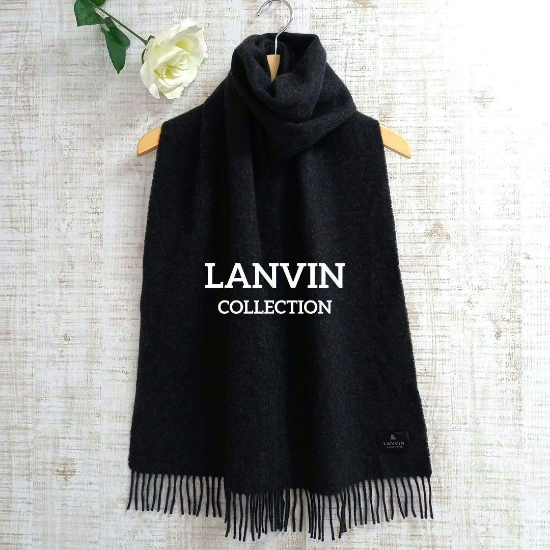 ☆新品☆ LANVIN カシミヤ100% マフラー ダークグレー