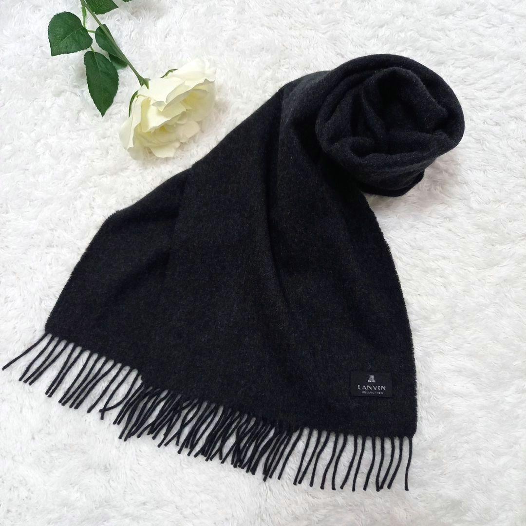 ☆新品☆ LANVIN カシミヤ100% マフラー ダークグレー