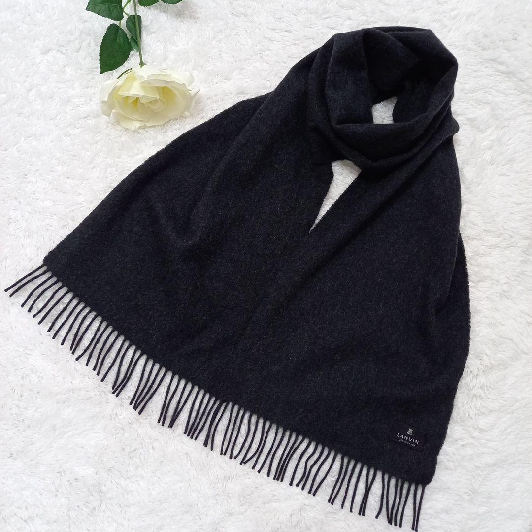 ☆新品☆ LANVIN カシミヤ100% マフラー ダークグレー