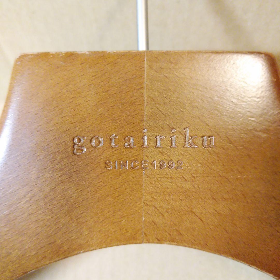 gotairiku　木製ハンガー　10本セット