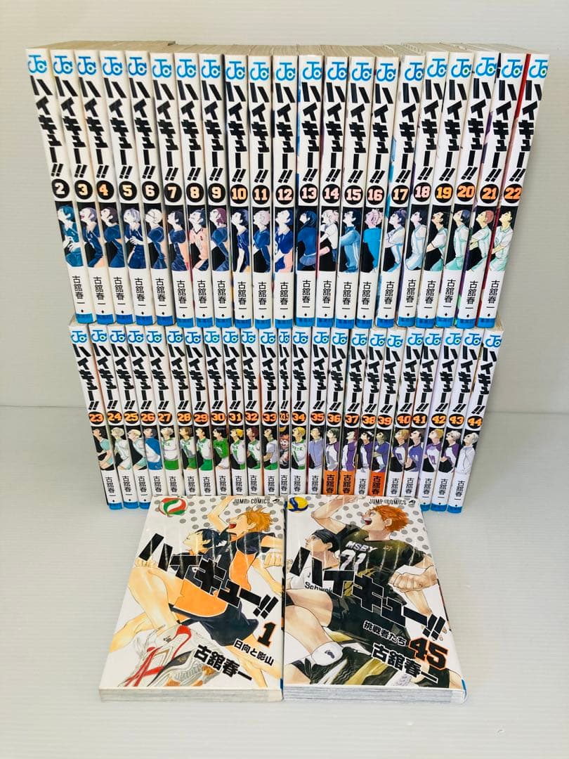 全46冊セット✨ ハイキュー 全巻 1〜45 33.5