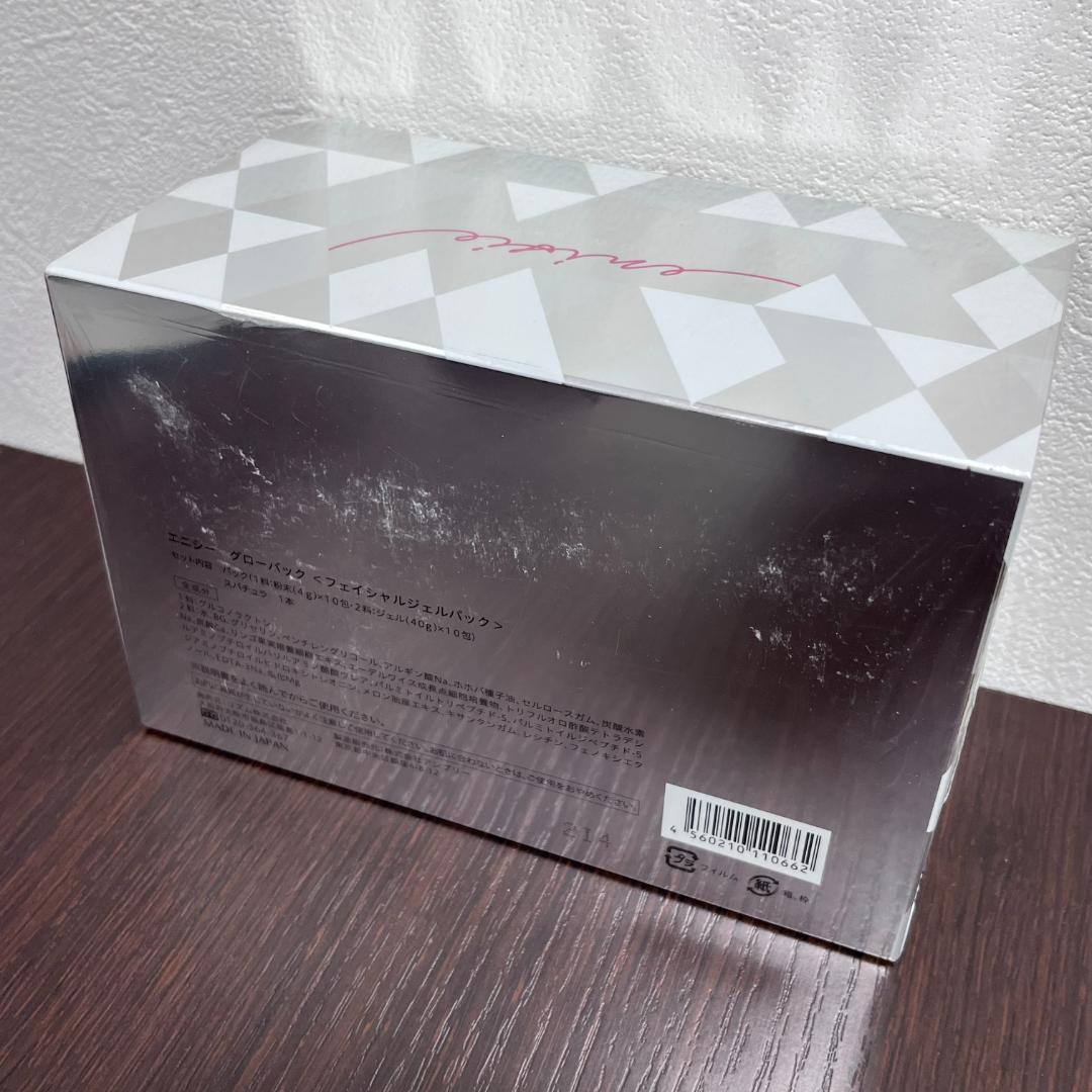 【7888②】新品未使用 エニシーグローパック 炭酸ガスパック 1箱10回分