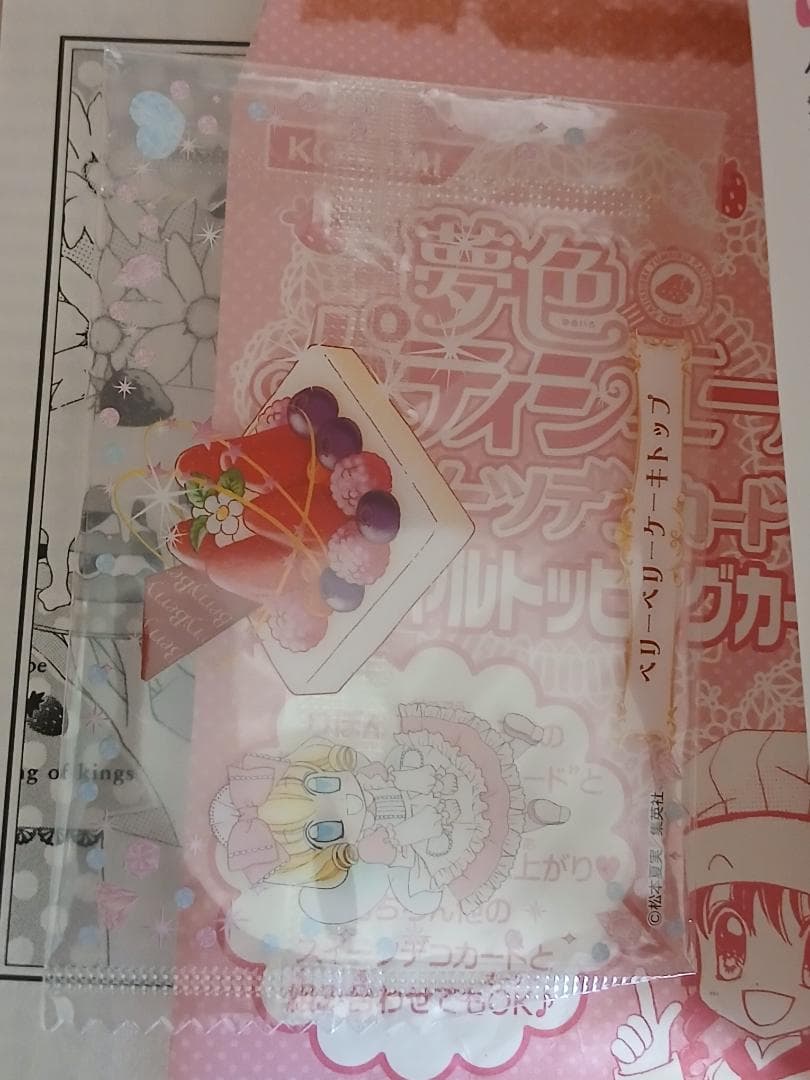 夢色パティシエール　全12巻　全巻セット　1巻初版　付録カード付