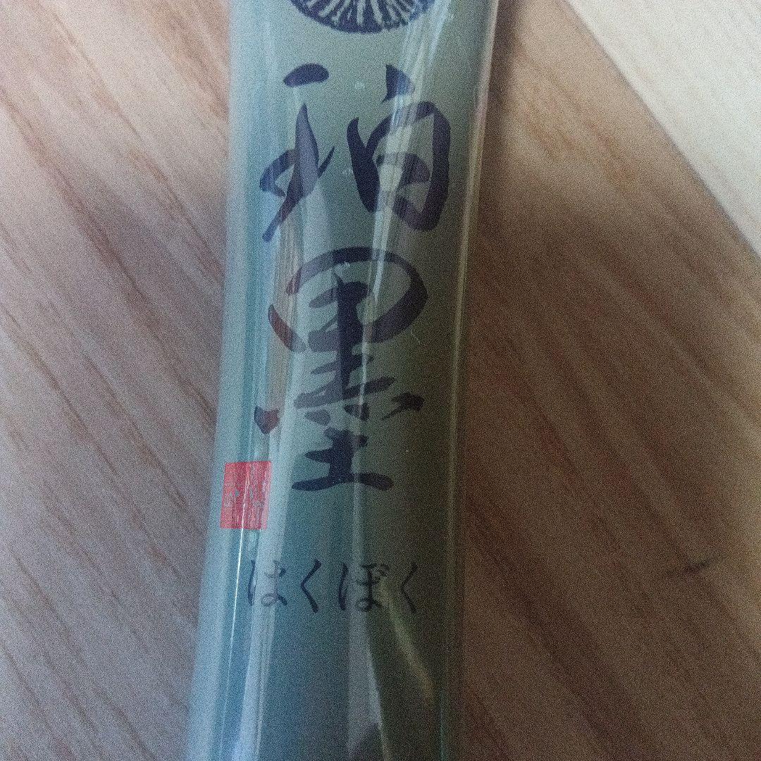 はくぼく 洗い流し用パック 3本セット