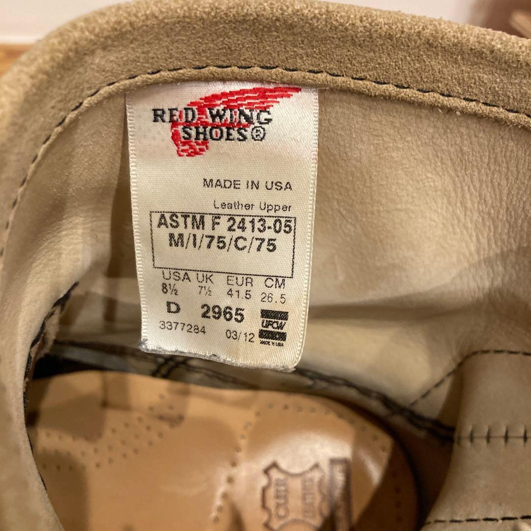 レッドウイング 2965 エンジニアブーツ ショート ベージュ 8.5
