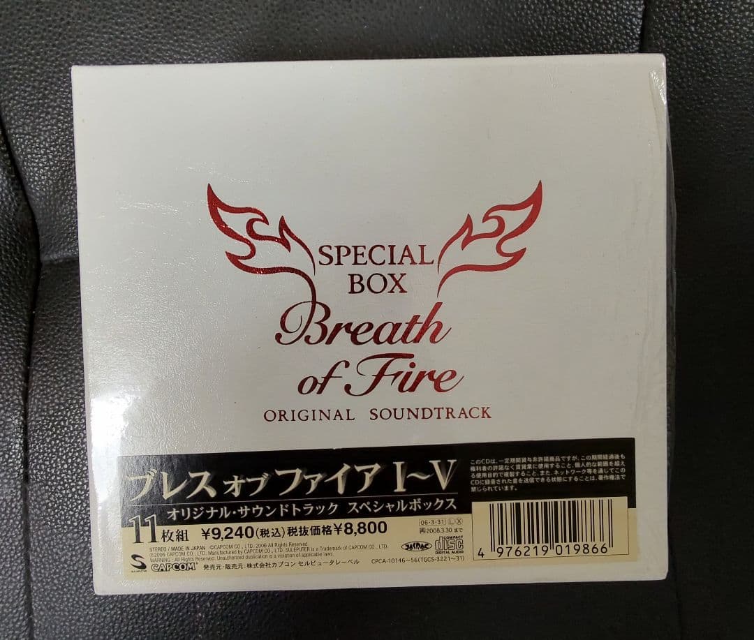 ブレスオブファイア オリジナルサウンドトラック スペシャルBOX