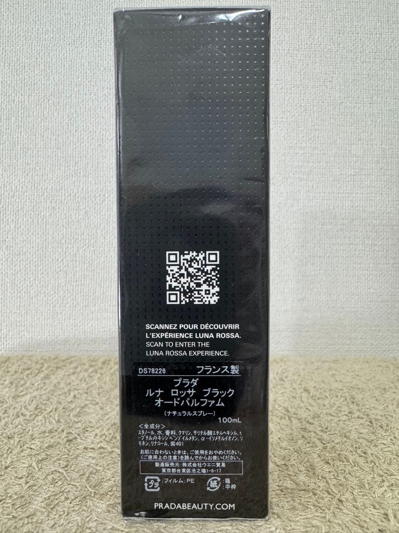 【新品未開封】プラダ ルナロッサ ブラック オーデパルファム 100ml