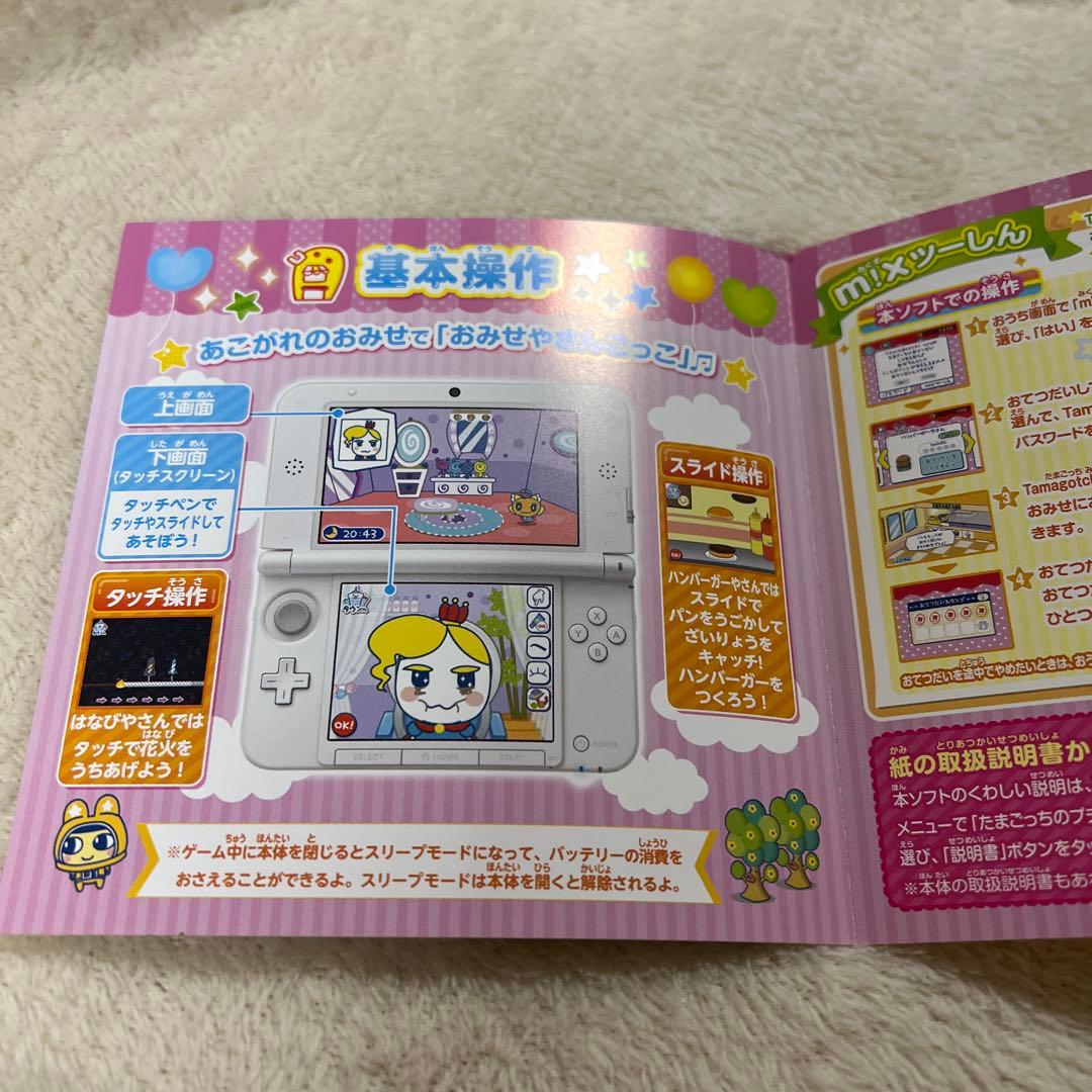 【美品】　3DS たまごっちのプチプチおみせっち　にんきのおみせあつめました