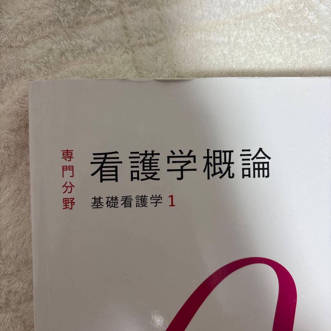医学書院系統看護学講座 呼吸器循環器脳・神経血液・造血器消化器腎・泌尿器基礎看護