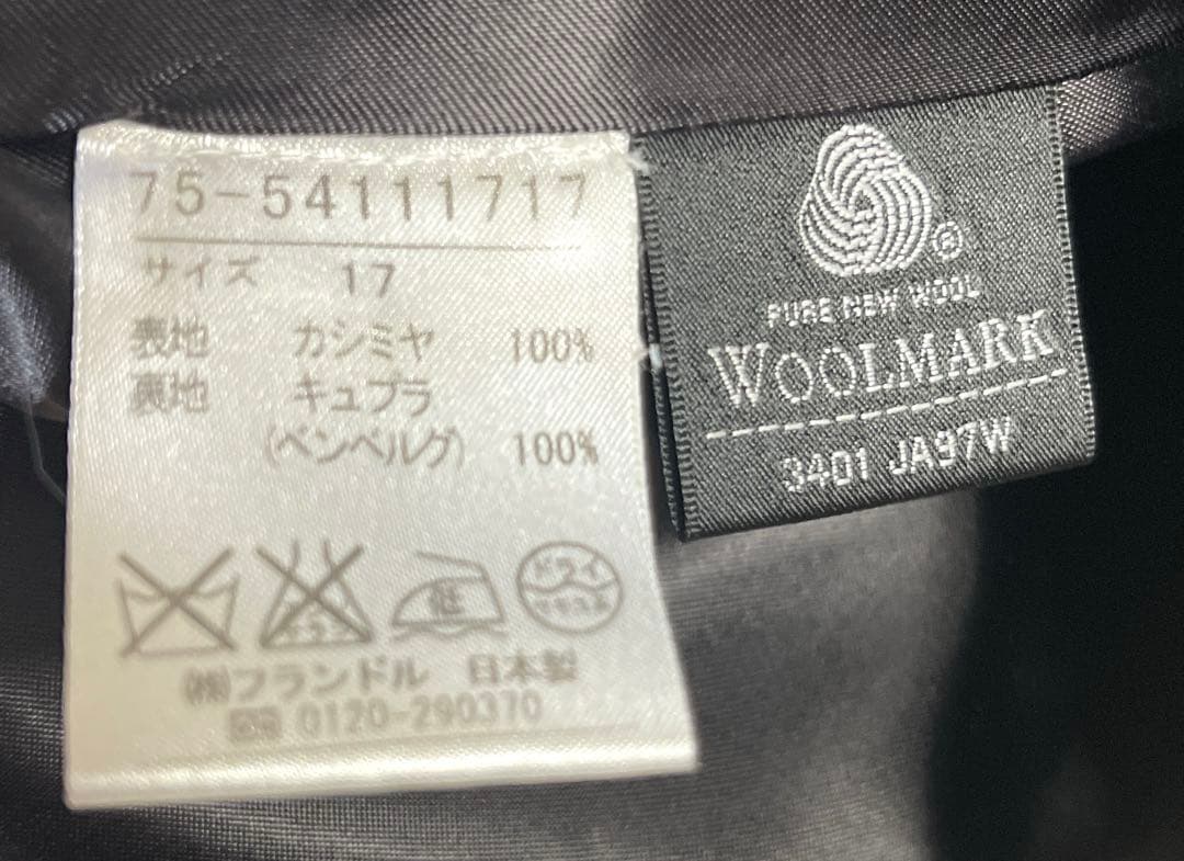 イネド　カシミヤ100%コート　17号