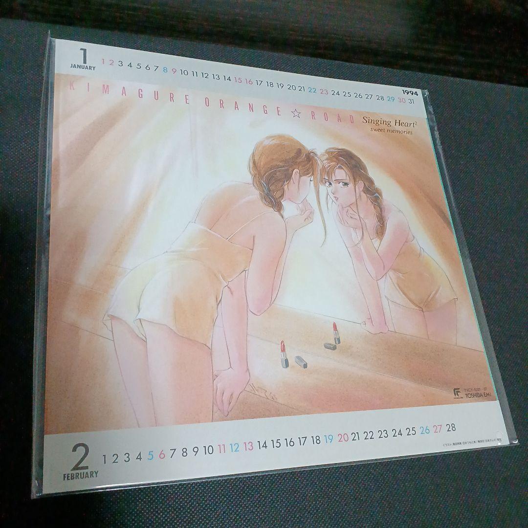 R*i様 きまぐれオレンジロード CD-BOX 　永久保存盤 7枚組