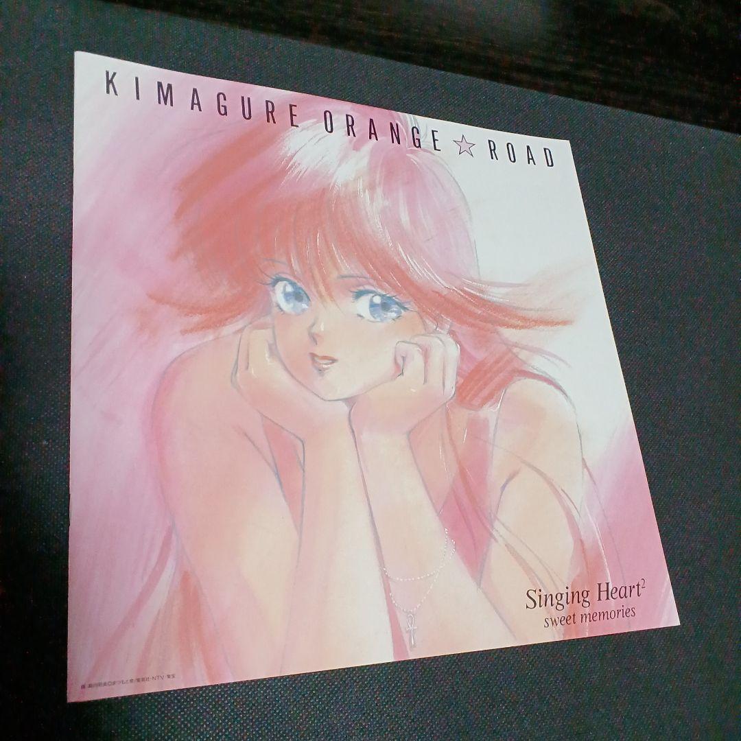 R*i様 きまぐれオレンジロード CD-BOX 　永久保存盤 7枚組