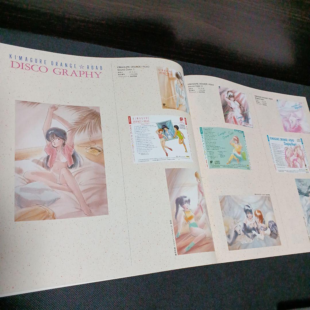 R*i様 きまぐれオレンジロード CD-BOX 　永久保存盤 7枚組