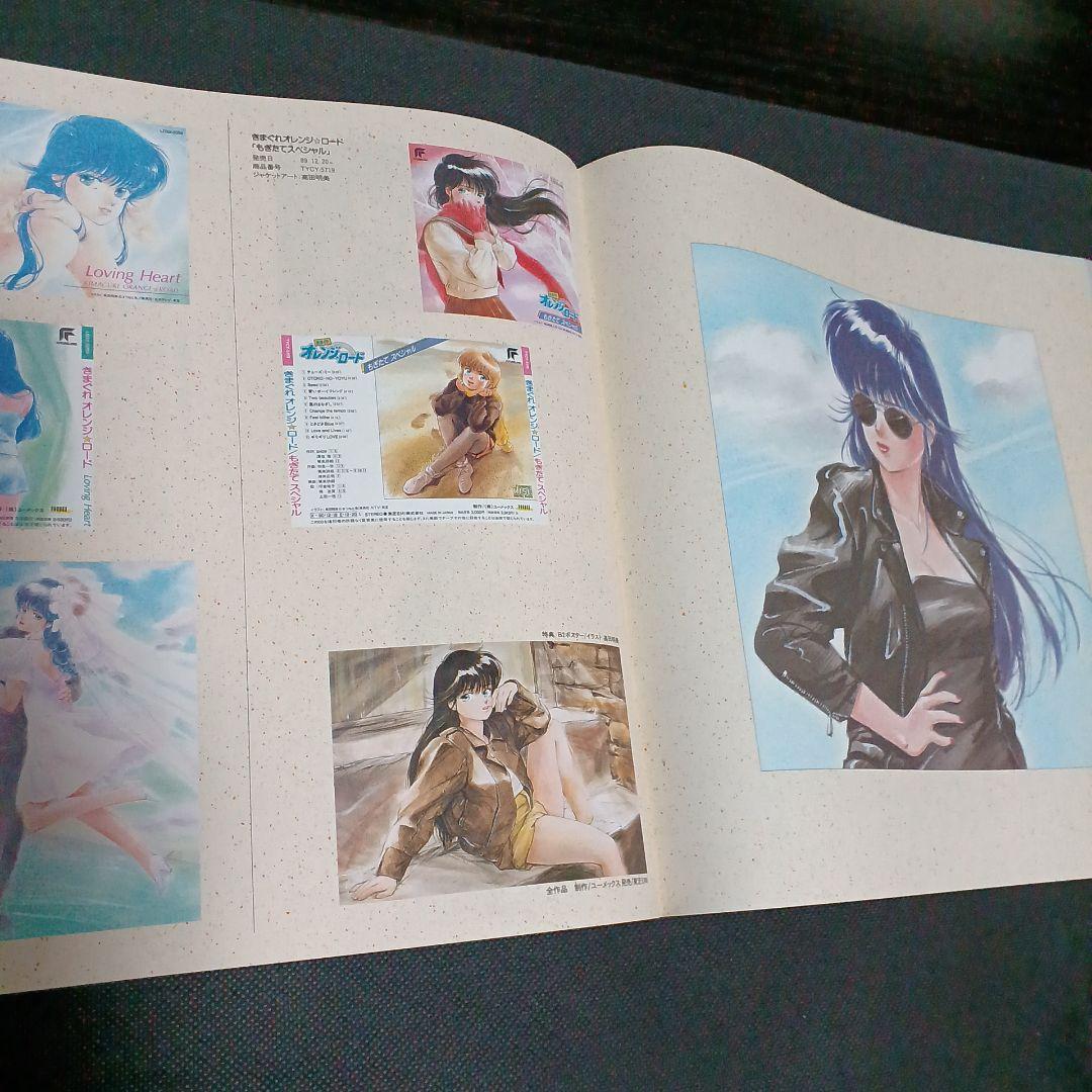 R*i様 きまぐれオレンジロード CD-BOX 　永久保存盤 7枚組