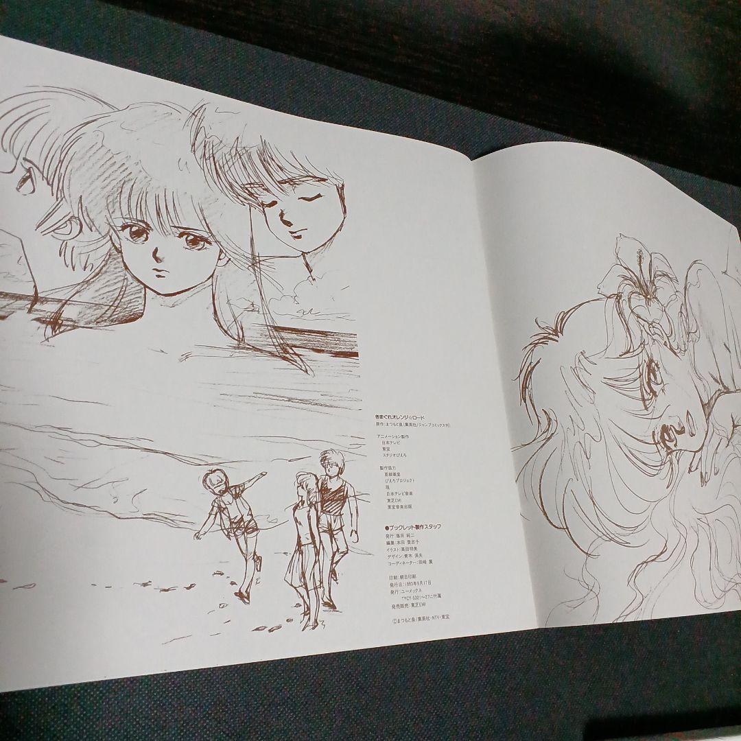 R*i様 きまぐれオレンジロード CD-BOX 　永久保存盤 7枚組