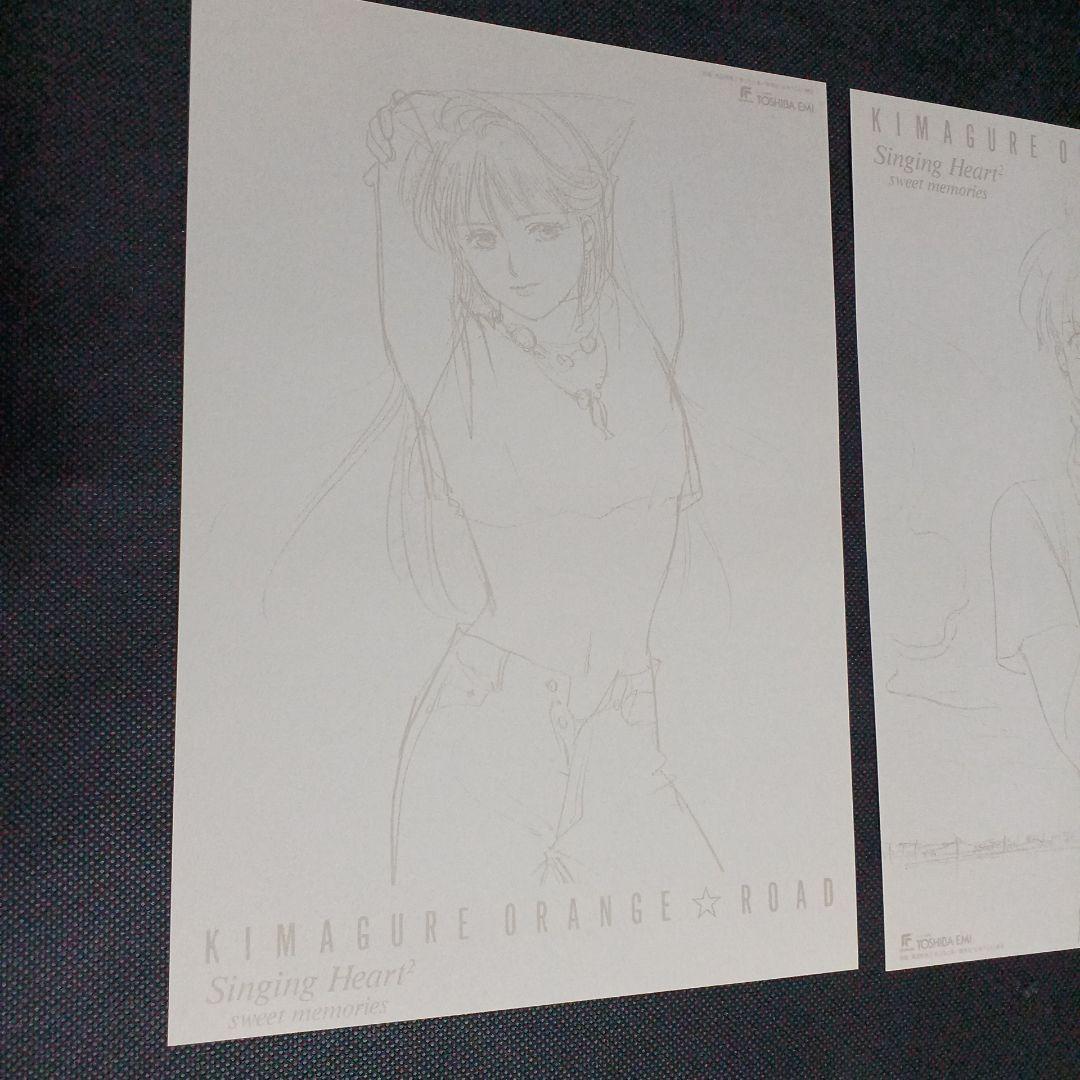 R*i様 きまぐれオレンジロード CD-BOX 　永久保存盤 7枚組