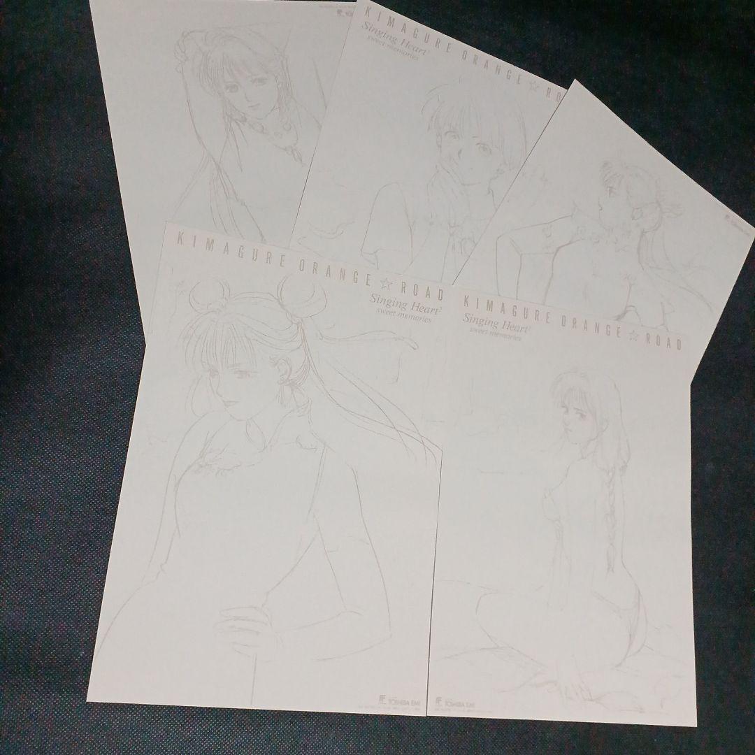 R*i様 きまぐれオレンジロード CD-BOX 　永久保存盤 7枚組