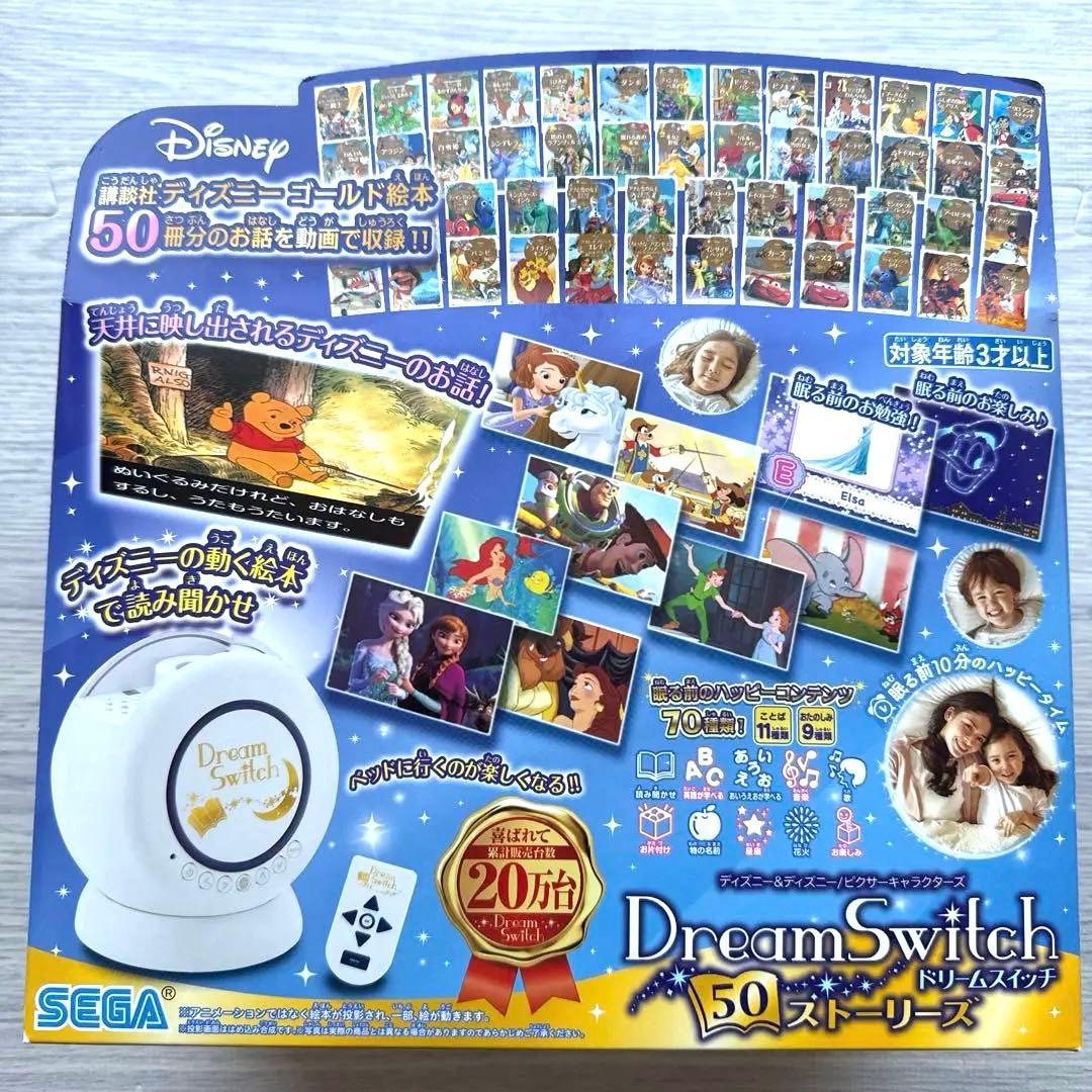 【付属品完備】Dream Switch ドリームスイッチ 50ストーリーズ