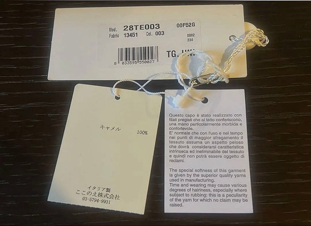 【MAISON MARTIN MARGIELA】マフラー キャメルヘア