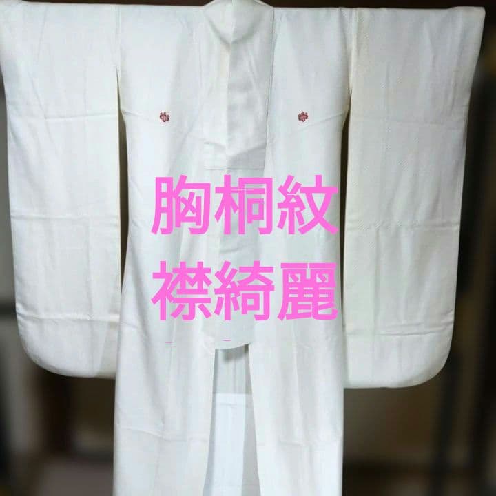 掛下匹田模様丸なし五つ紋桐イ