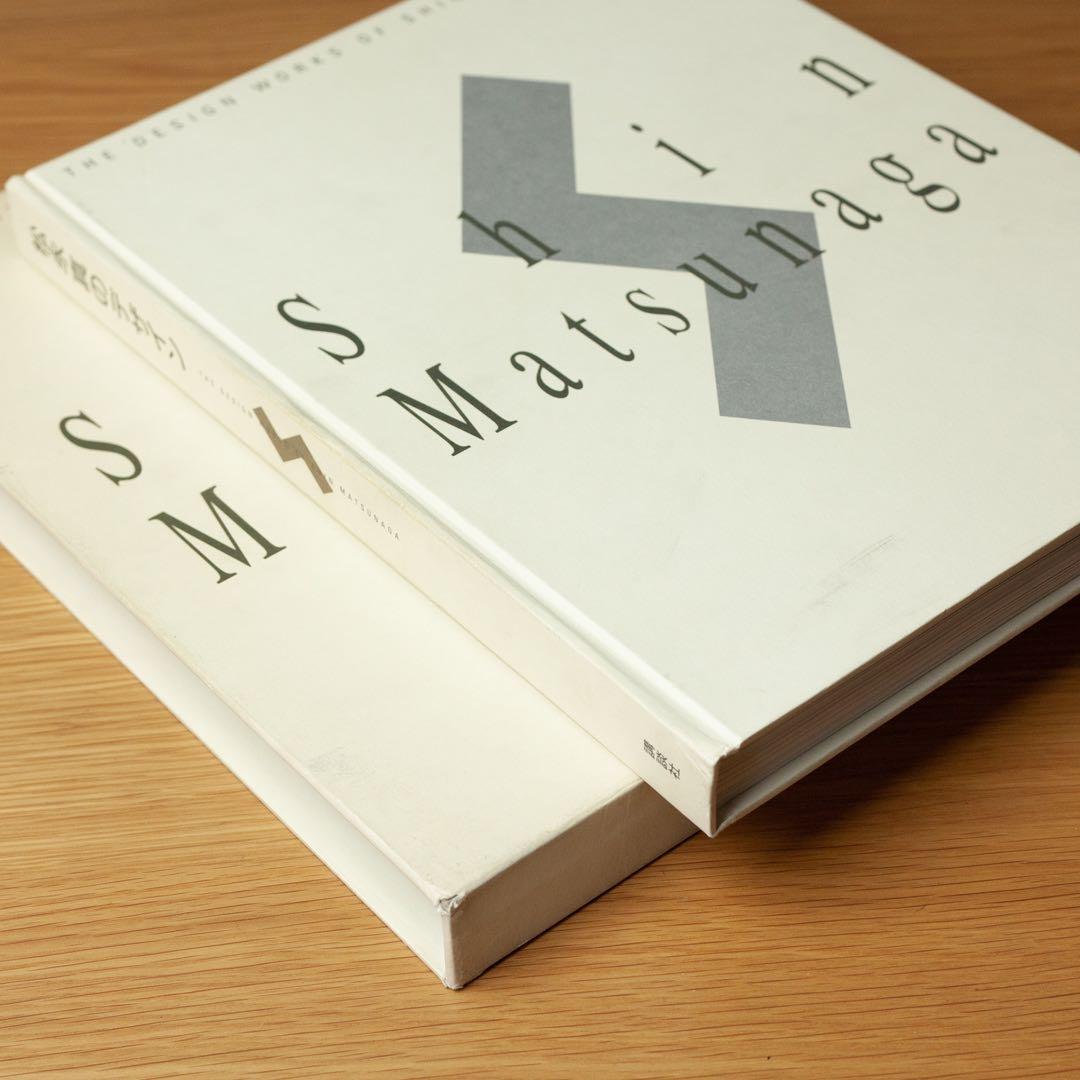 松永真のデザイン 「SuperMarket」デザイン作品集