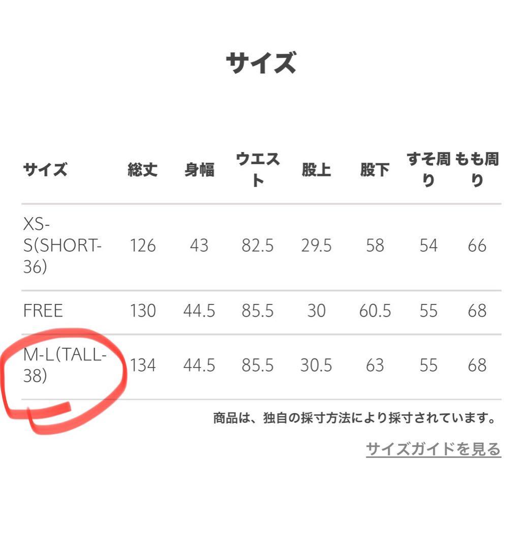 グリーンレーベルリラクシング　ドライクロスオールインワン　TALL BLACK