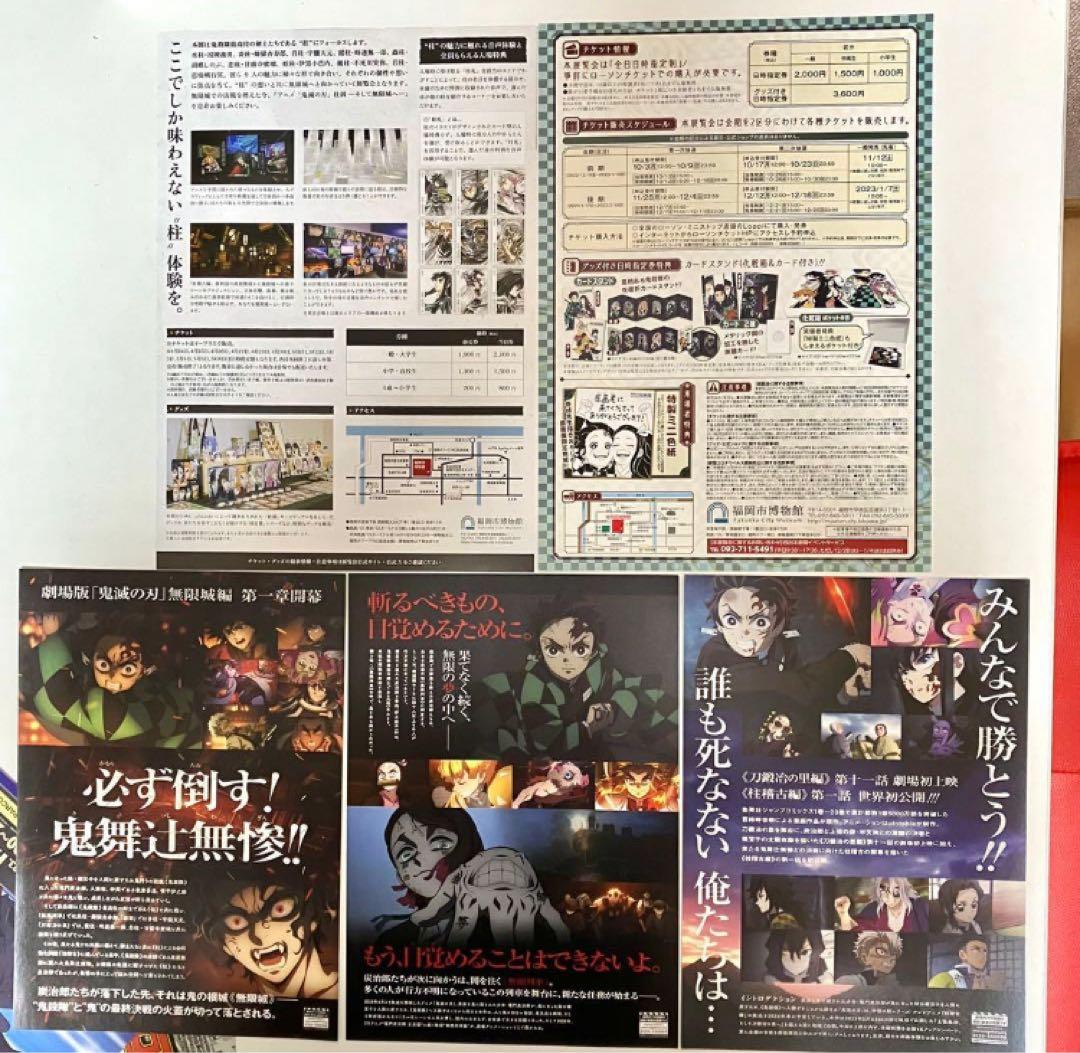 【珍品】週刊少年ジャンプ掲載漫画 フライヤー セット　31枚