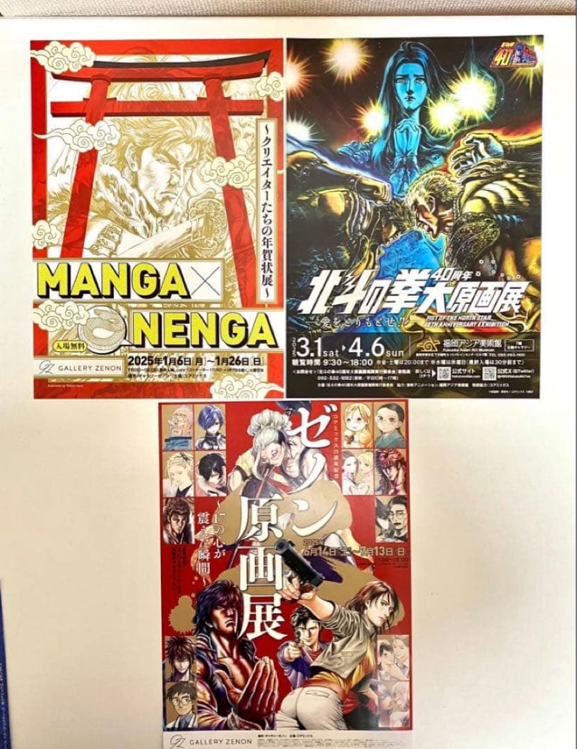 【珍品】週刊少年ジャンプ掲載漫画 フライヤー セット　31枚
