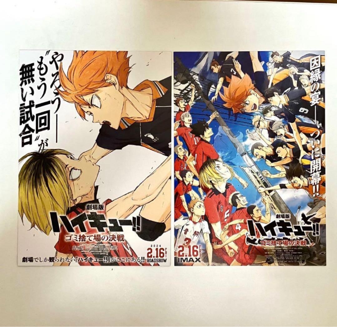 【珍品】週刊少年ジャンプ掲載漫画 フライヤー セット　31枚