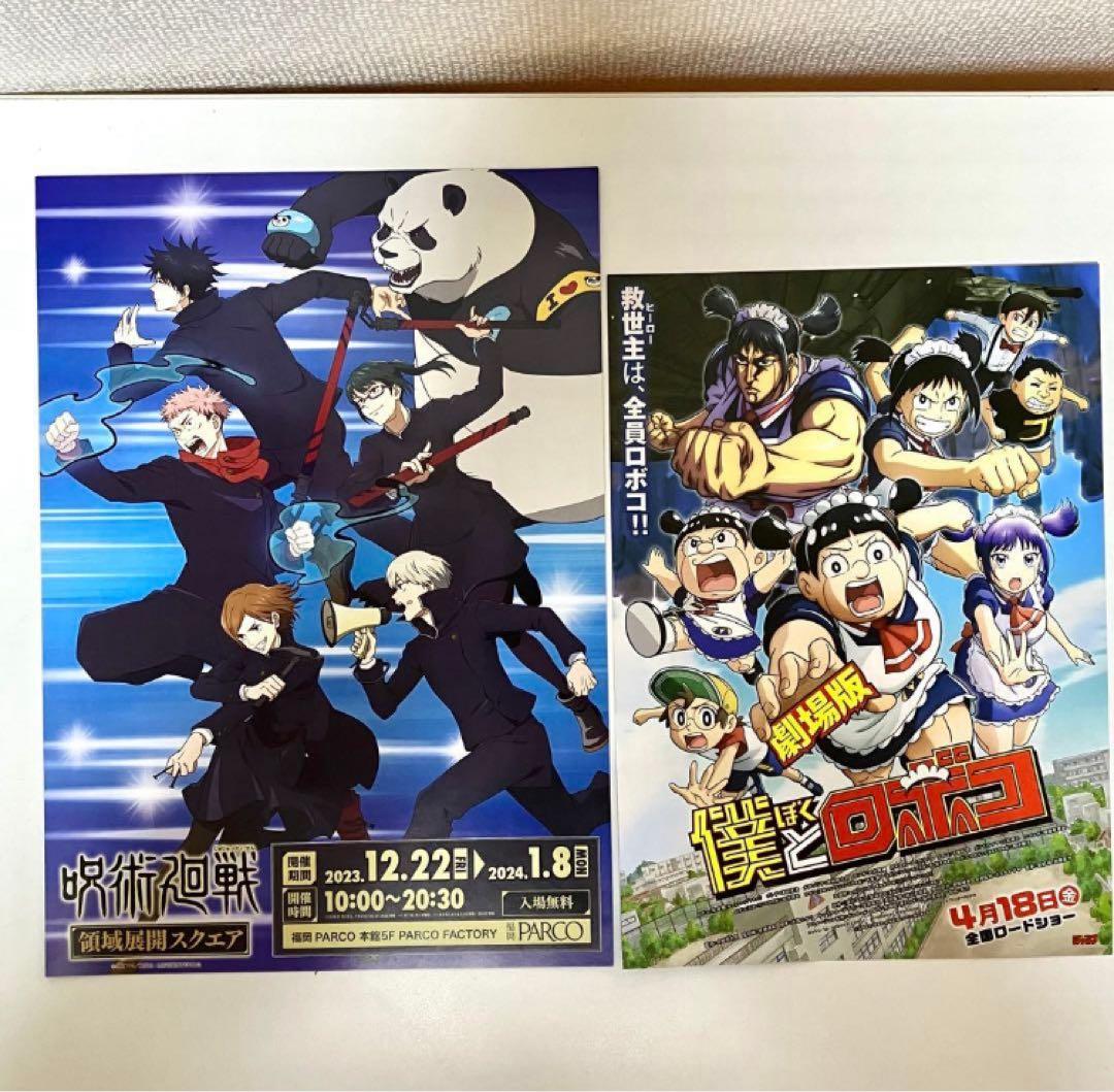 【珍品】週刊少年ジャンプ掲載漫画 フライヤー セット　31枚