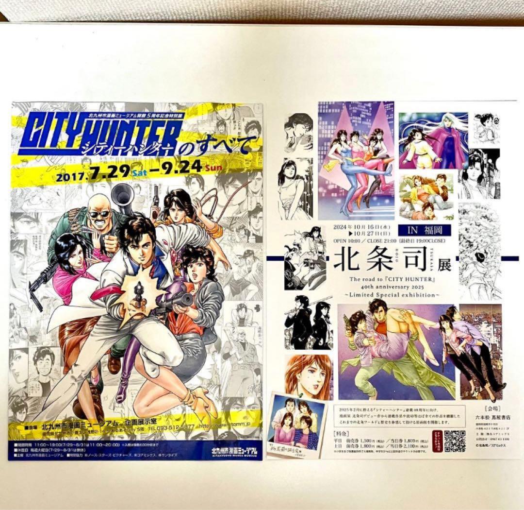 【珍品】週刊少年ジャンプ掲載漫画 フライヤー セット　31枚