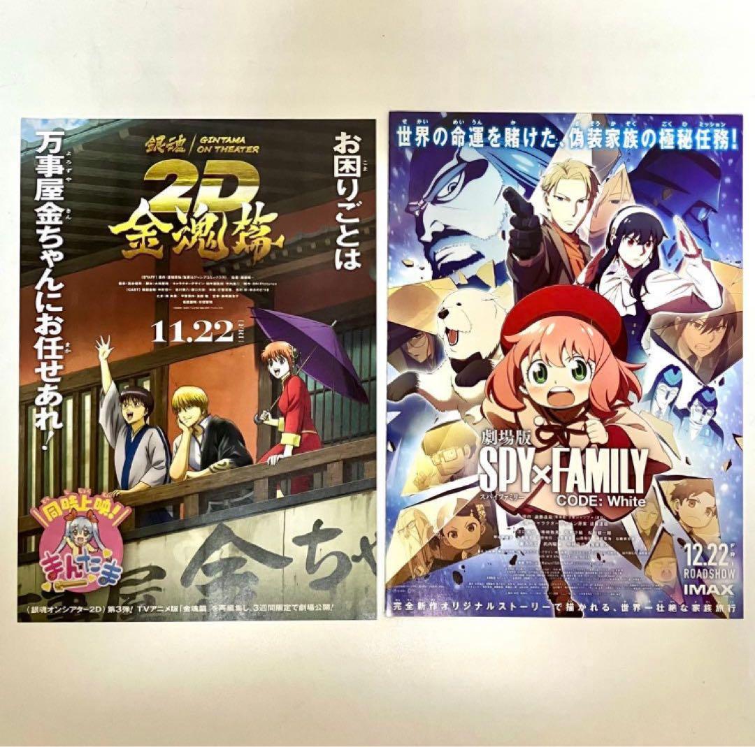 【珍品】週刊少年ジャンプ掲載漫画 フライヤー セット　31枚