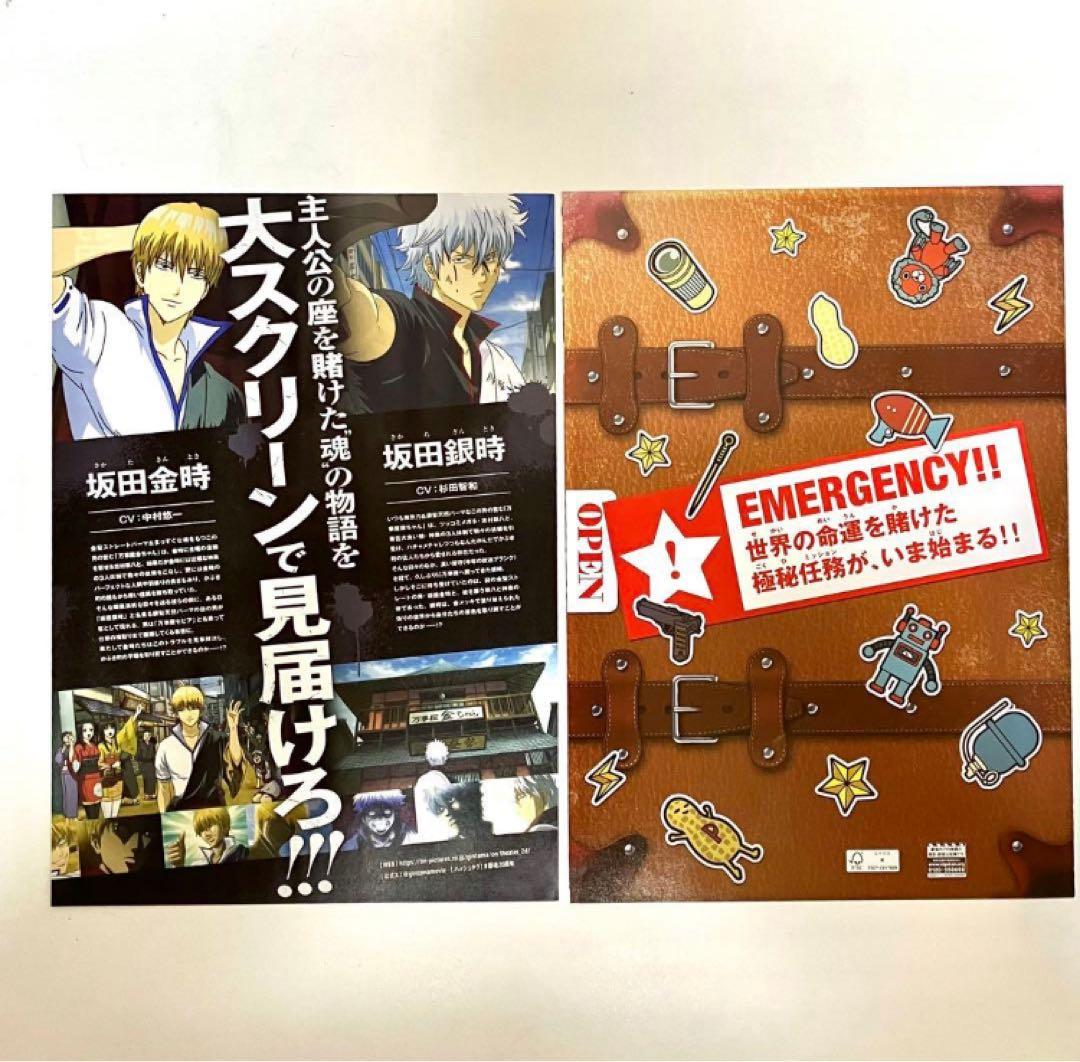 【珍品】週刊少年ジャンプ掲載漫画 フライヤー セット　31枚