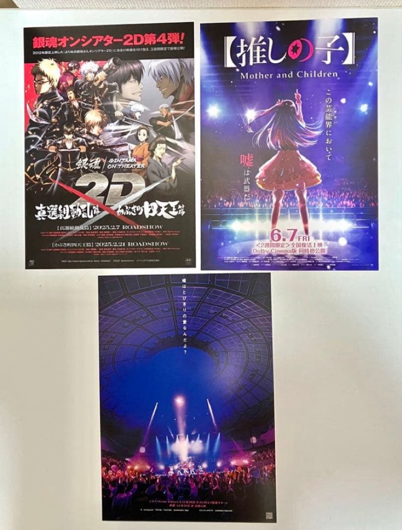 【珍品】週刊少年ジャンプ掲載漫画 フライヤー セット　31枚