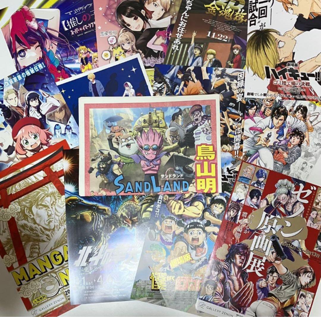 【珍品】週刊少年ジャンプ掲載漫画 フライヤー セット　31枚