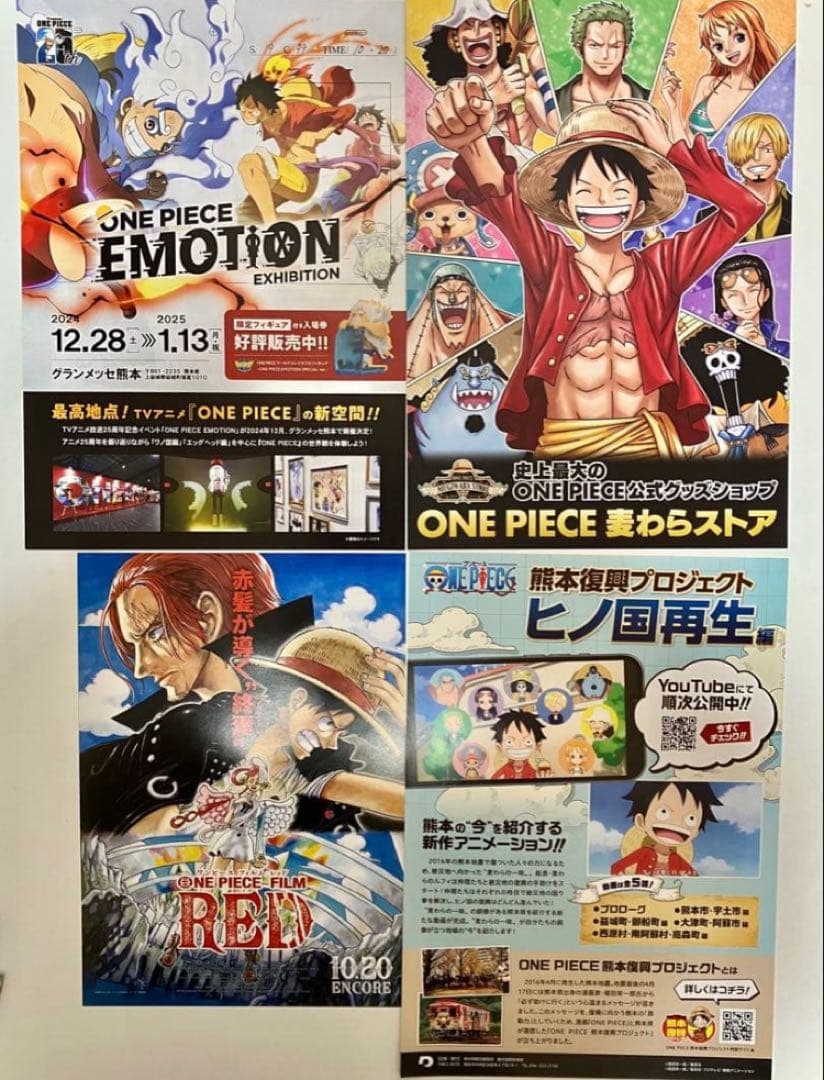 【珍品】週刊少年ジャンプ掲載漫画 フライヤー セット　31枚