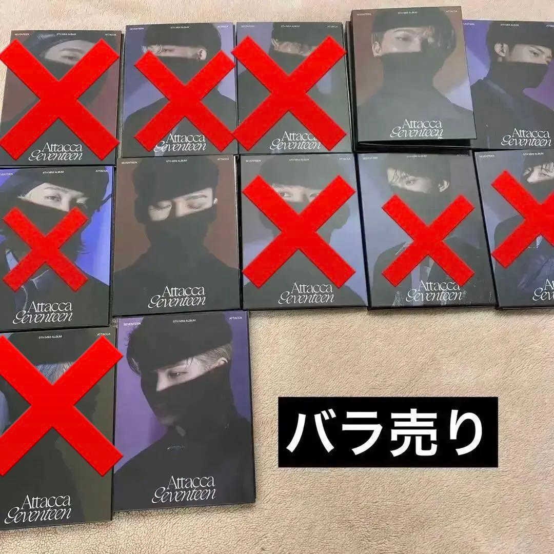 SEVENTEEN attacca Carat盤