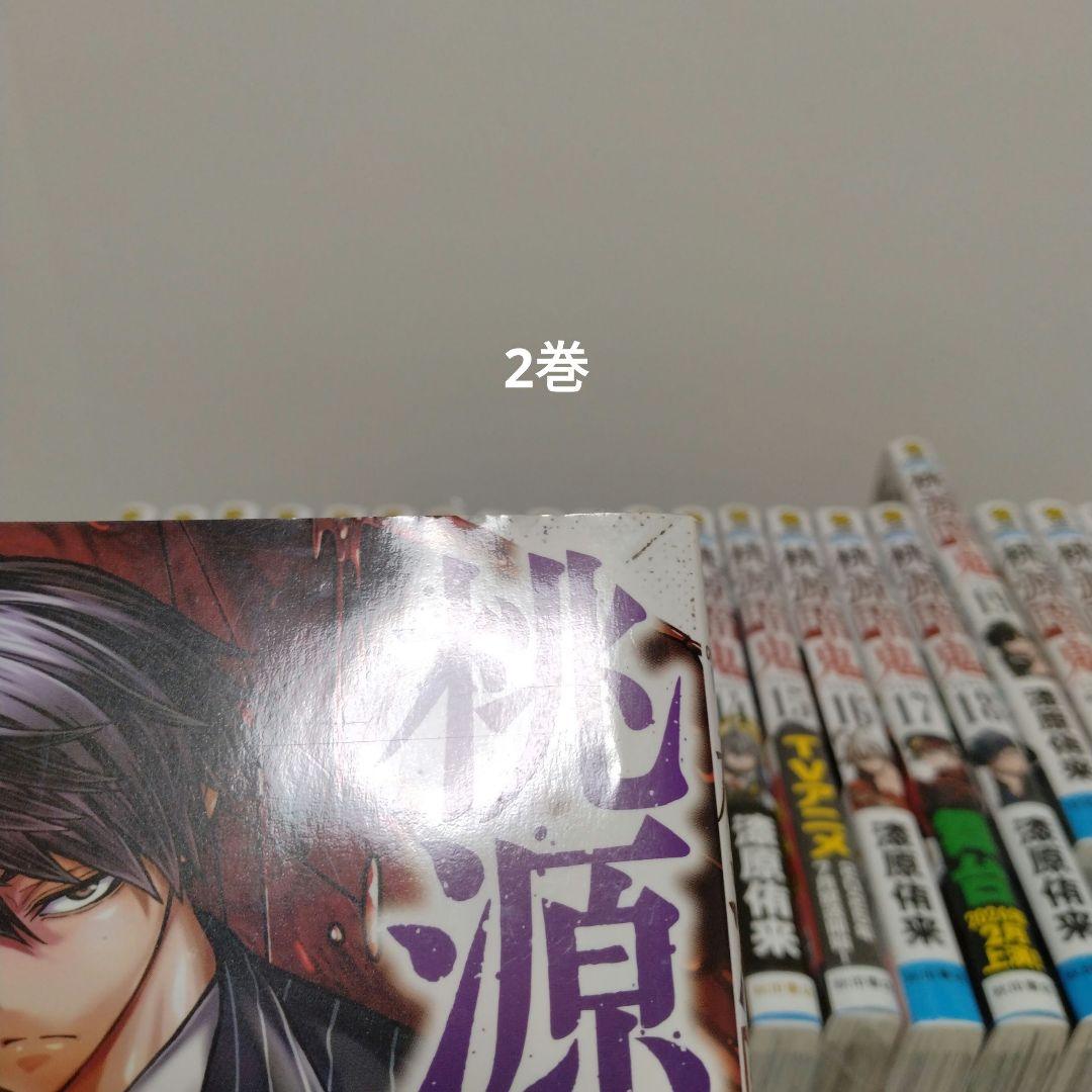 【最新27巻含む】桃源暗鬼1~27巻 全巻セット　特典複数　新品含む