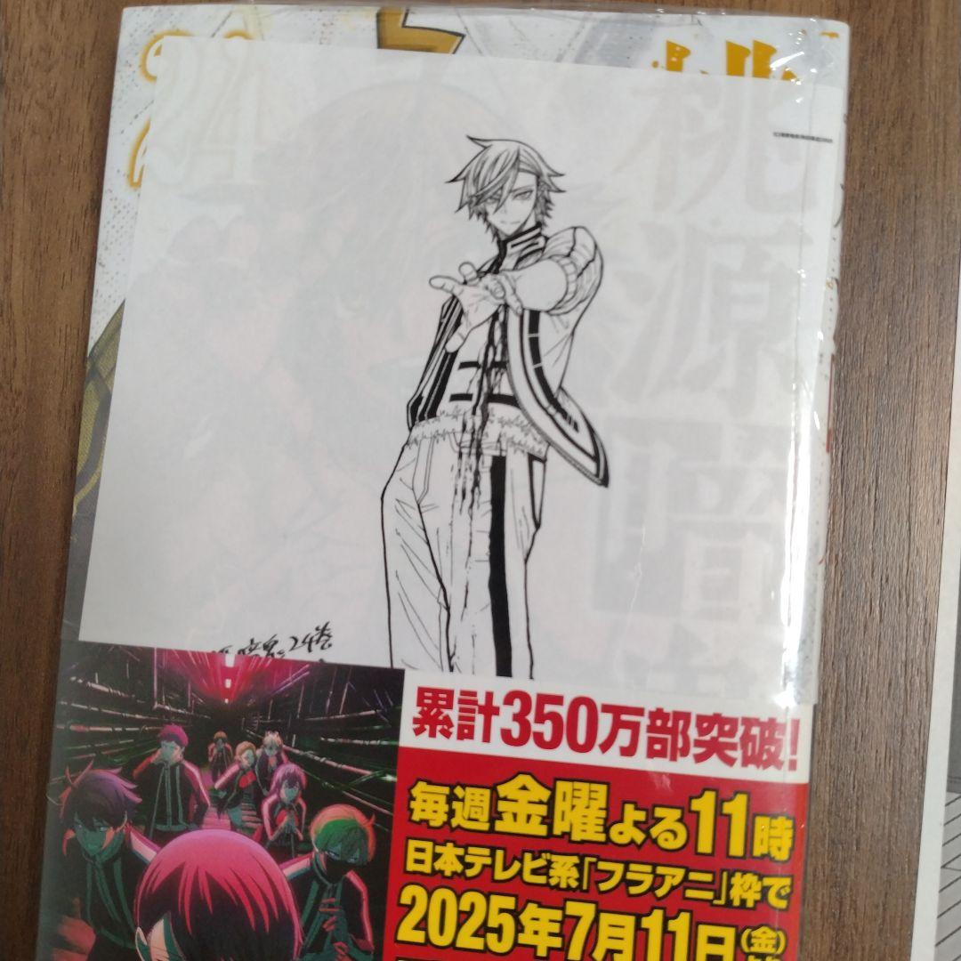 【最新27巻含む】桃源暗鬼1~27巻 全巻セット　特典複数　新品含む