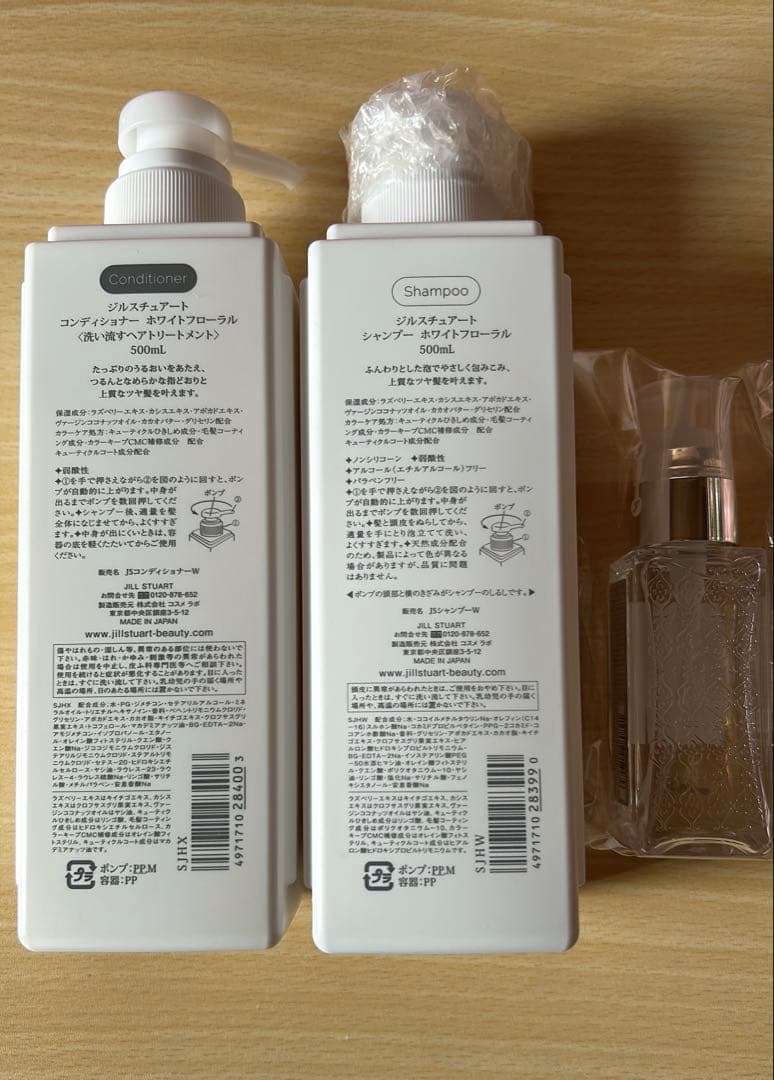 JILL STUART シャンプー・コンディショナー・ヘアオイルセット